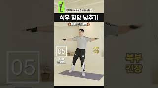 식후 혈당 낮추며 칼로리 태우는 전신 유산소 운동🔥