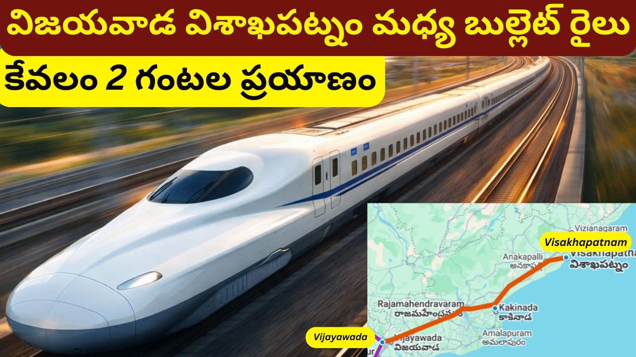 Vijayawada – Visakhapatnam High-Speed Rail Corridor | Hyderabad to Vizag in 4 Hours!