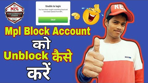Mpl block account to unblock || Mpl block account ko unblock kaise kare