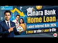 Canara Bank Home Loan Interest Rate 2026 After RBI Repo Rate Cut | 5 Lakh Loan for 2 Years