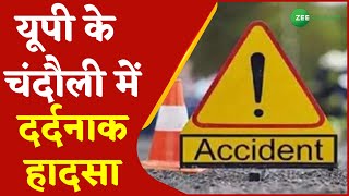 Chandauli Accident News Today | UP के Chandauli में दर्दनाक हादसा अब तक 3 लोगों की मौत | Urdu News screenshot 5