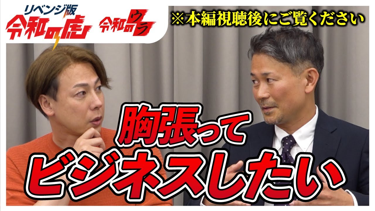 近い業界にいる竹之内社長はどう見た？黎明期の虎山田久太郎社長の