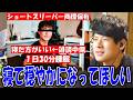 老人会Rust中に連投された「堀大輔」の意味を知るゆゆうた【2026/08/11】