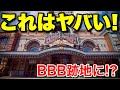 【衝撃】東京ディズニーに超大型ショー誕生か!?2027年のヤバすぎる計画が判明…