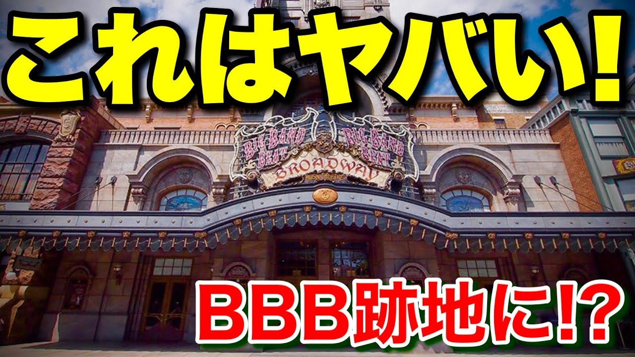 【衝撃】東京ディズニーに超大型ショー誕生か!?2027年のヤバすぎる計画が判明…