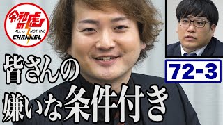 人生を懸けたTiger Funding…男はスマートフォン専用保冷剤で未来を掴めるのか‼︎#072【堀尾 幸平 3/3】令和の虎