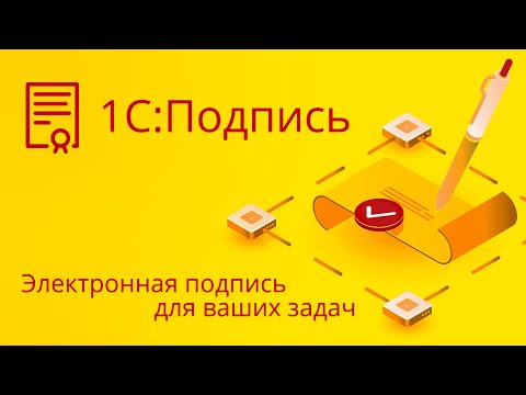 Как подготовить заявление на выпуск сертификата с помощью 1С:Подпись