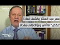 كتائب حزب الله و سيد الشهداء و النجباء و العصائب تحت تصويب أميركي مشدد في العراق