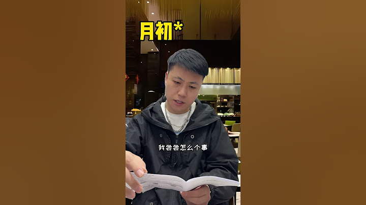 开完工资你是不是这个样子？一人分饰多角 内容过于真实 意想不到的结局 万万没想到 看完不笑算我输 @DOU+小助手