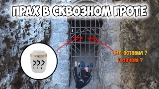 КРЫМ 2021 СЕГОДНЯ - Новый Свет зимой! Мистический Сквозной грот