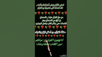 بالصبا المؤثر أواخر سورة الحشر نوادر الشيخ د. #ماهر_المعيقلي قبل إمامة الحرم من ارشيف صلاة العشاء