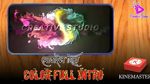 How to make color full smoke intro with text on mobile | kinemaster | Creative studio