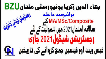 BZU MA/MSc/Composite Registration for Annual Examination 2021