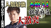 最強の麻雀 100万人のための麻雀道場 Playstation 4 Youtube