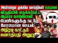 Sri Lanka Morning News | 14 Jan 2026 – இலங்கையின் பிரதான செய்திகள் | Tamil News | Athirady