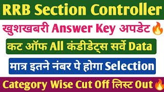 RRB SECTION CONTROLLER 368 ANSWER KEY 👉। RRB Section Controller कट ऑफ 2026।