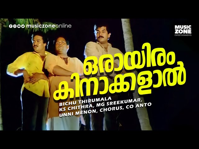 Oraayiram Kinaakkalal |Evergreen Malayalam Movie Song|Ramji Rao Speaking |Innocent |Mukesh |Saikumar class=