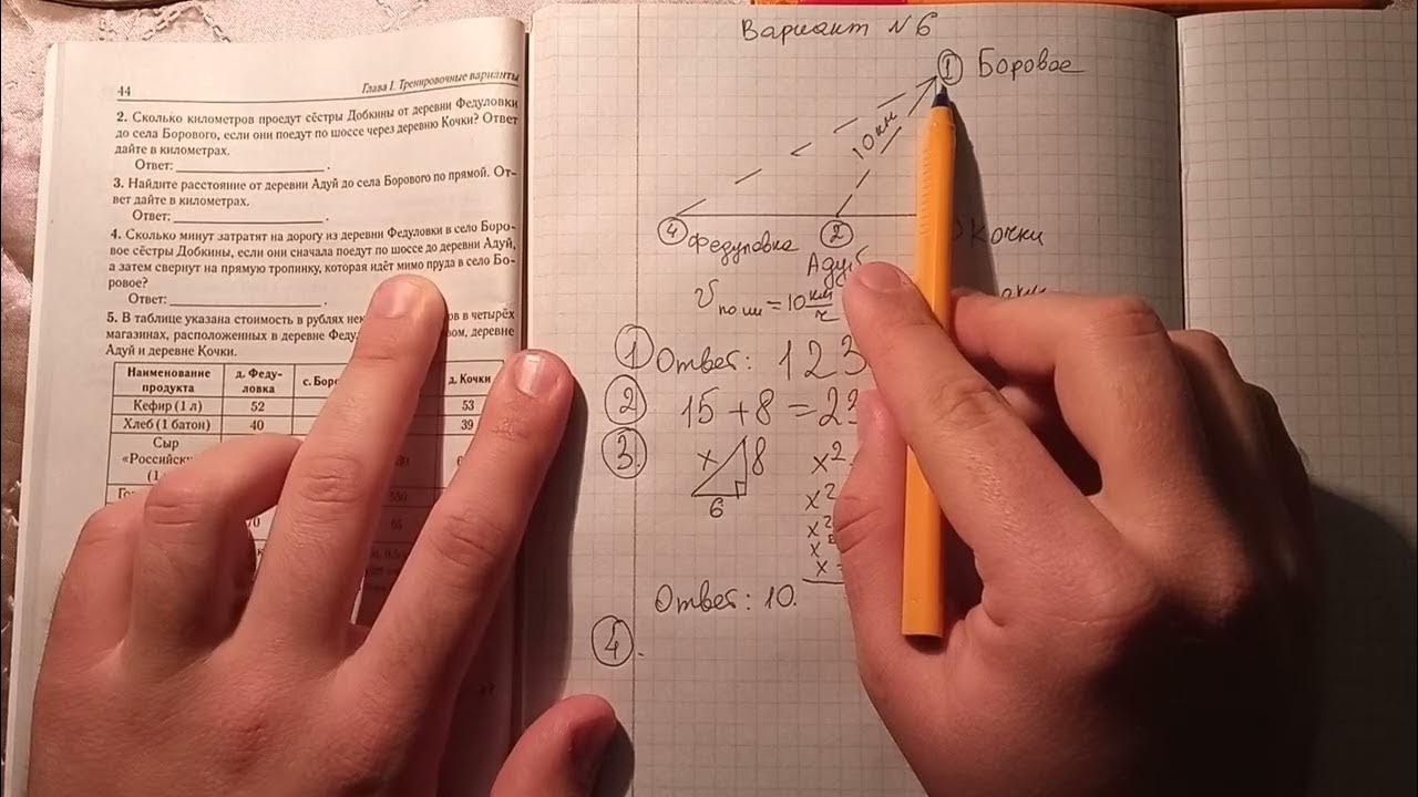 Лысенко 2023 ответы. ОГЭ математика 2023 Ященко. ОГЭ 2023 математика Лысенко. Вариант 35 Лысенко ОГЭ. ОГЭ 2023 математика Лысенко 2 вариант 1-5 задачи.