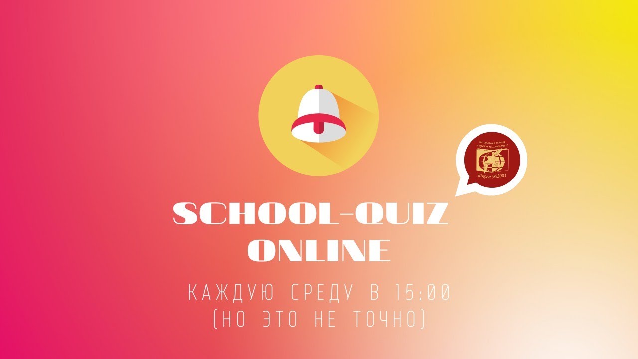 School quiz