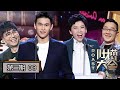 【吐槽大会第四季 | Roast S4】完整版第3期：孙杨回应药检事件，邓亚萍吐槽男篮太闹心