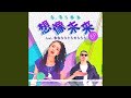 想像未来 feat. 鎮座DOPENESS (T-Groove Remix)