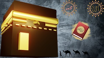 سورة البقرة كاملة من القرآن الكريم بصوت القارئ صلاح الهاشم من أجمل الأصوات