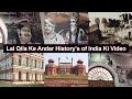 Lal Qila Ke Andar Ki Video history of India लाल किला के अंदर की वीडियो हिस्ट्री ऑफ इंडिया