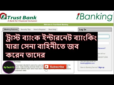 How To see your balance statement|বেতন দেখুন ট্রাস্ট ব্যাংক ইন্টারনেট ব্যাংকিং trustbank i-banking