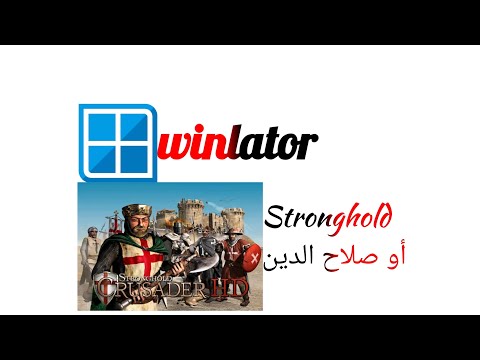 تحميل لعبه صلاح الدين او  علي محاكي