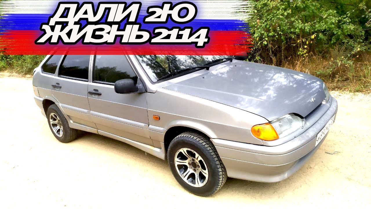 ВАЗ 2114 2008 года Молодежная тачка! Дали вторую жизнь четырке СЛиВ ...
