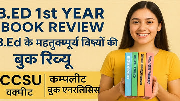 B.Ed 1st Year Book Review (CCSU) | B.Ed के महत्वपूर्ण विषयों की बुक रिव्यू | Part 2