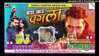 Bas Kar Re Pagali Dj DHIRAJ KASHYAP No.1 Bhojpuri dhamaka remix / dj Bhojpuri hr | Bhojpuri dhamaka