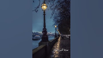 40 ثانيه من الاطمئنان🦋🦋 سوره الفاتحه / حالات واتس اب دينيه قصيره