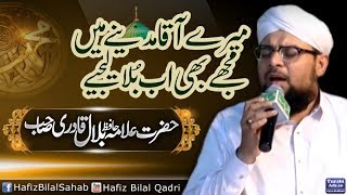 Mere Aaqa Madine | Allama Hafiz Bilal Qadri Sahab | Syed Jahanzaib FB Area | 2018