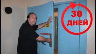 Роберт Вичино: у вас осталось не более 30-ти дней!