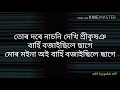 Assamese bihu song original and hight quality karaoke track porbotor dhek dhekia Mp3 Song