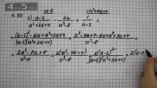 Упражнение № 4.50 (Вариант Б.) – ГДЗ Алгебра 8 класс Мордкович А.Г.