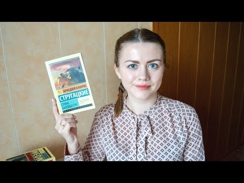 СТРУГАЦКИЕ "Страна багровых туч" - совместное чтение