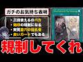 【遊戯王】「ヴァーチャス規制しろ」面白くないカードに対してガチのお気持ち表明をするmagu6o/制限改訂【マスターデュエル/切り抜き/まぐろ】のサムネイル
