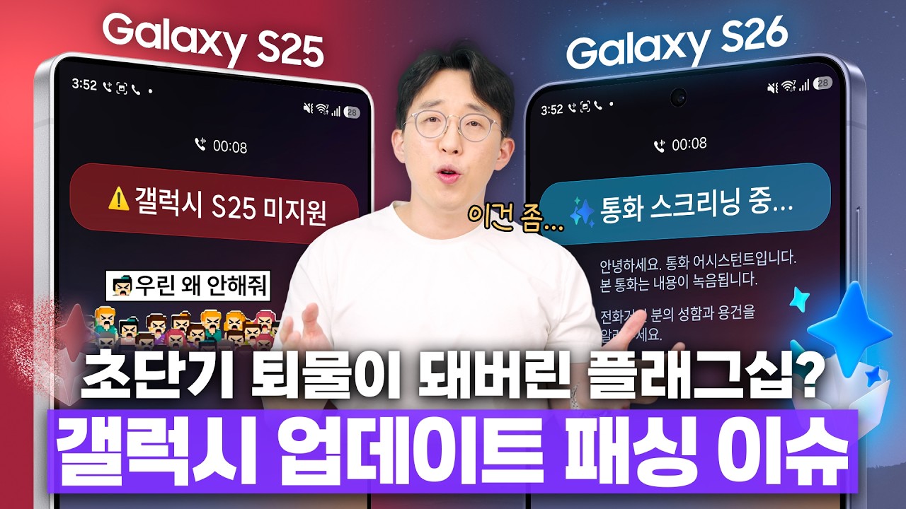 온 커뮤니티를 불타게 만든 갤럭시 '통화 스크리닝' 사태.. 왜 이렇게 화난 것일까?