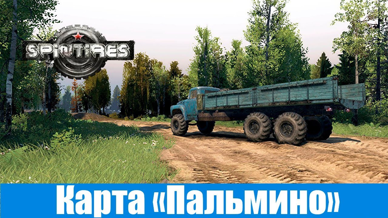 spin tires 2012 download