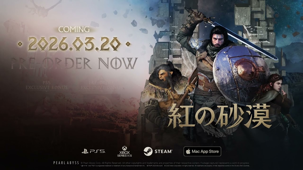ヨドバシ.com - パールアビス Pearl Abyss 紅の砂漠 コレクターズ 
