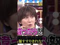 きょもの半端ない記憶!? #京本大我 #sixtones