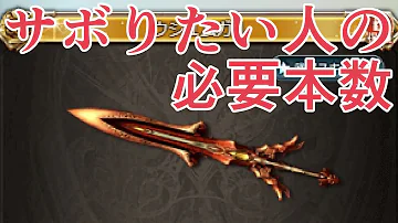 ウシュムガル 剣聖 ウシュムガル 剣聖