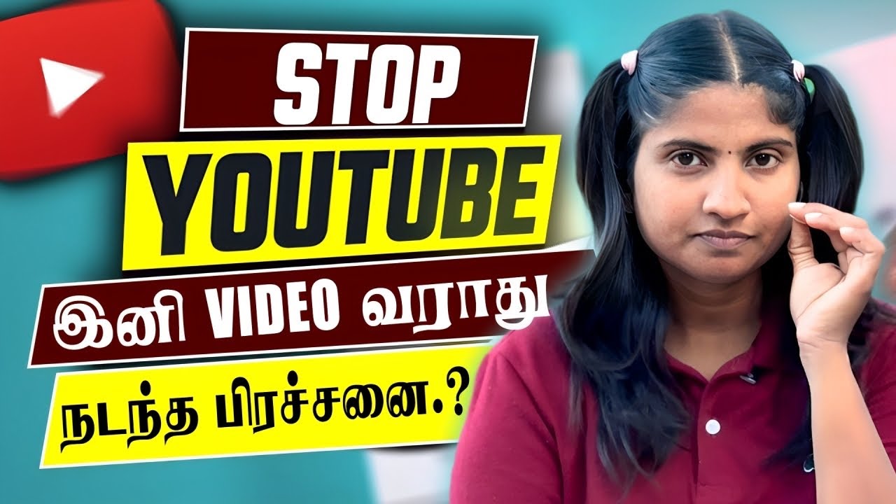 ❌ இன்றுடன் காணொளிகள் வராது ❗️எனக்கு வந்த மிகப்பெரிய பிரச்சனை 🥹| 🚨 stoped my youtube videos