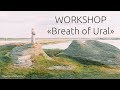 Workshop &quot;Breath of Urals&quot; backstage