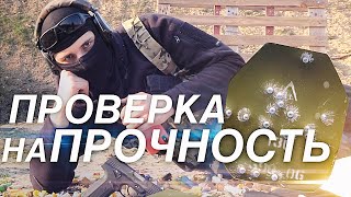 ТЕСТ РОССИЙСКИХ БРОНЕЖИЛЕТОВ | СКРЫТНИК, ПОЛИЦЕЙСКИЙ, АРМЕЙСКИЙ