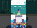 クラス委員はだれ?🙄 [ナマケボーイ] #ゲーム #スマホ ゲーム #shorts #viral