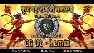 Bajrangi Bajrangi | कूद पड़े रण मै बजरंगी | Cg Ut - Remix | DJ RC PRODUCTion | Dj Song 2025
