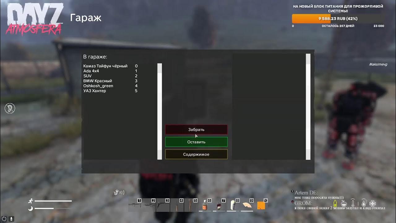 Сервер атмосфера DAYZ. DAYZ атмосфера квесты. DAYZ атмосфера квесты список. Дейз атмосфера топорик.